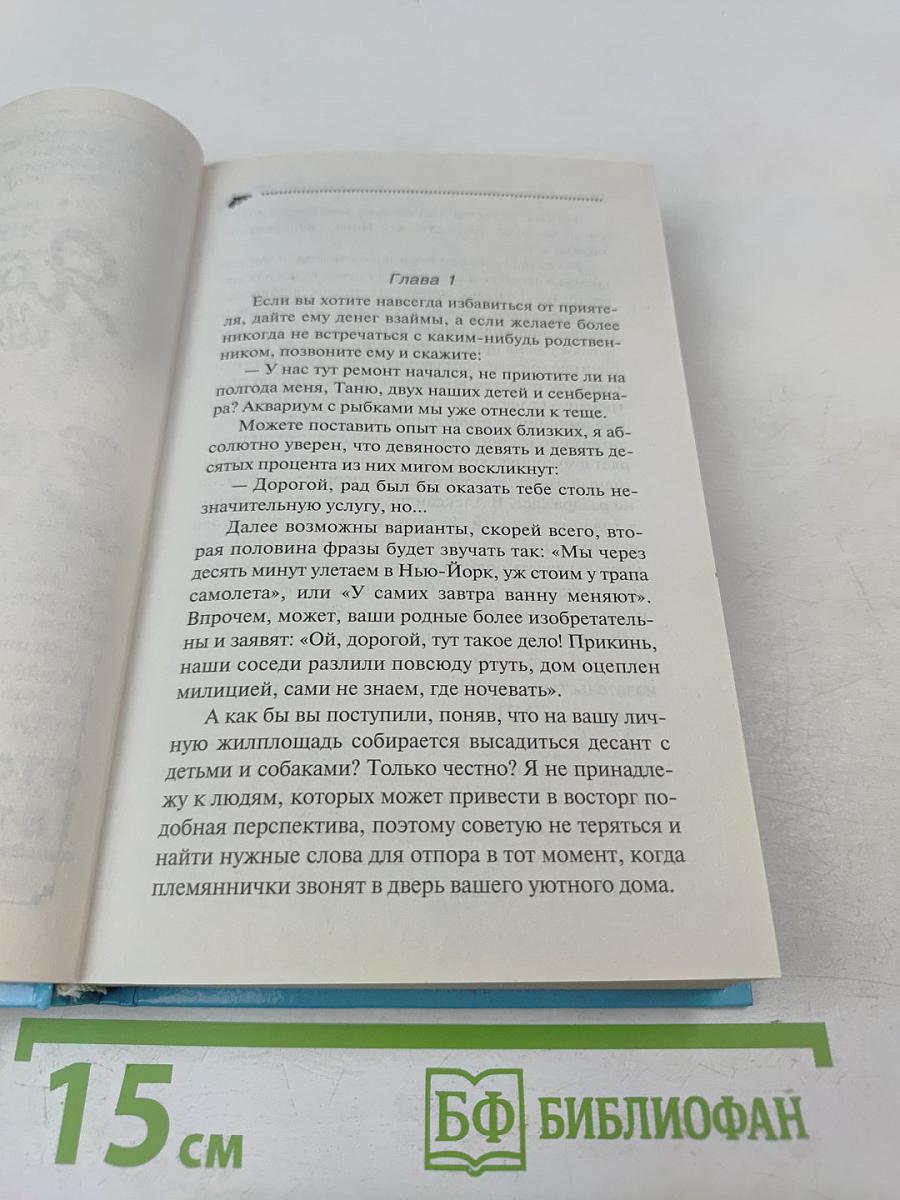 Яблоко Монте-Кристо