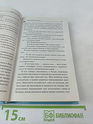 Яблоко Монте-Кристо