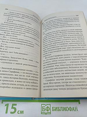 Яблоко Монте-Кристо