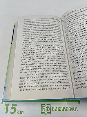 Яблоко Монте-Кристо