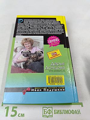 Яблоко Монте-Кристо