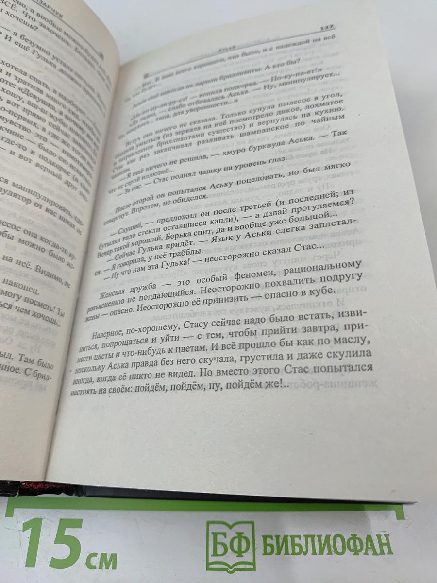 Убить чужого