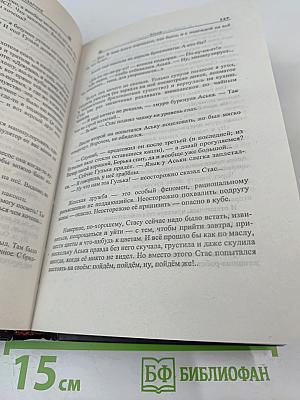 Убить чужого