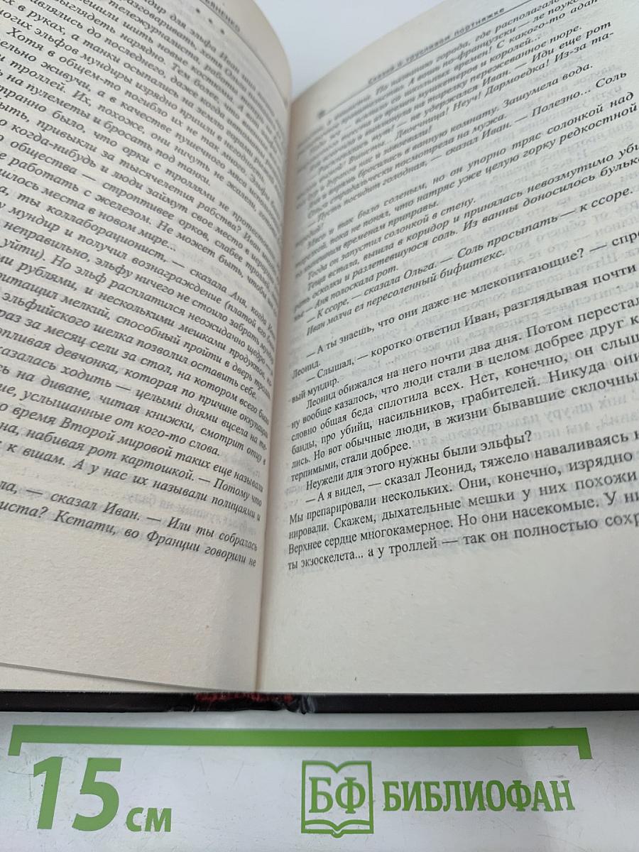 Убить чужого