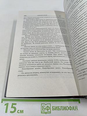 Убить чужого