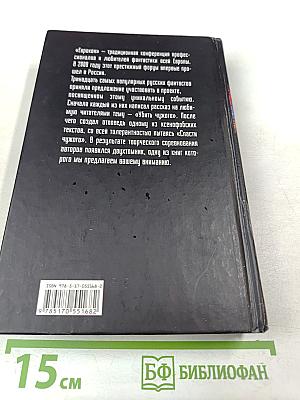 Убить чужого