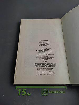 Англо-русский толковый словарь валютно-кредитных терминов