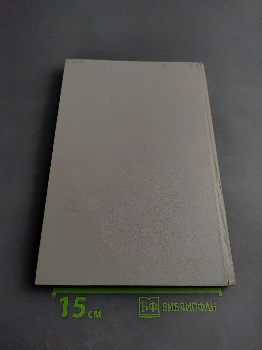 Англо-русский толковый словарь валютно-кредитных терминов