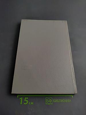 Англо-русский толковый словарь валютно-кредитных терминов