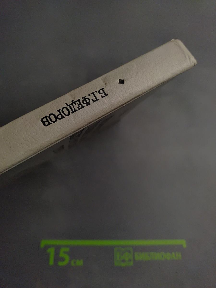 Англо-русский толковый словарь валютно-кредитных терминов