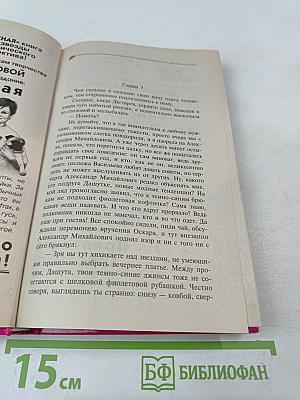 Компот из запретного плода