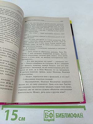 Компот из запретного плода