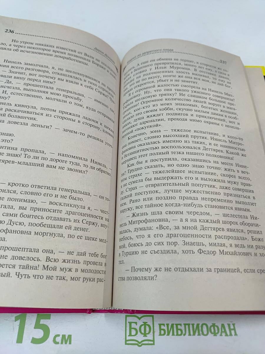 Компот из запретного плода