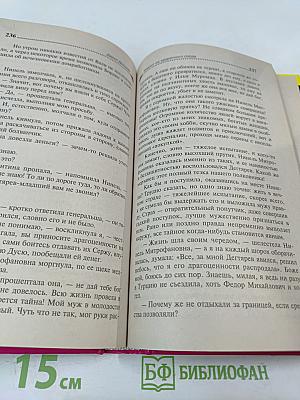 Компот из запретного плода