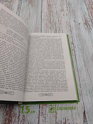 Русская литература XIX века, 10 класс, Часть I