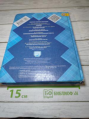 Геометрия 7-9 классы