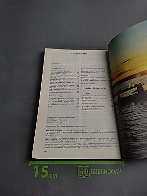 Охотничьи просторы 44