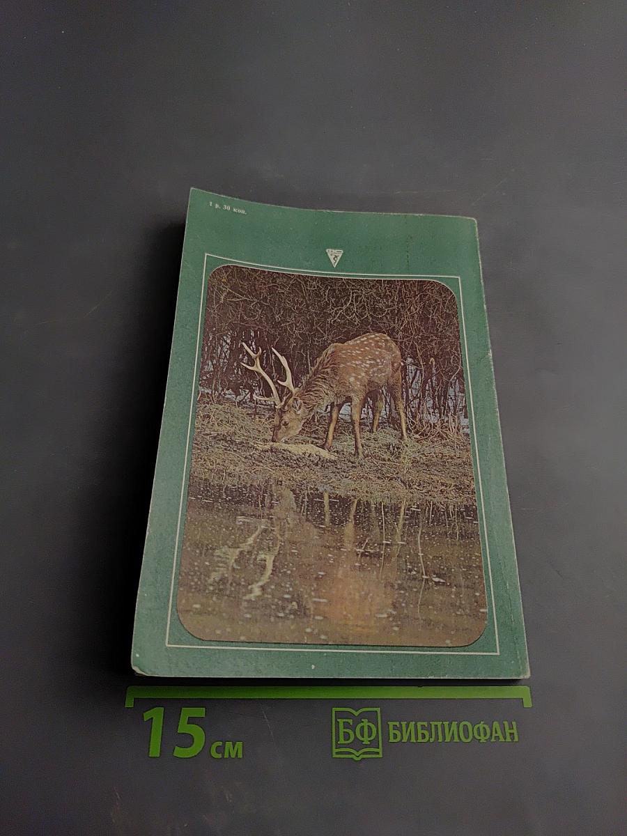 Охотничьи просторы 44