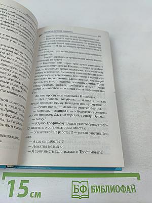 Пикник на острове сокровищ