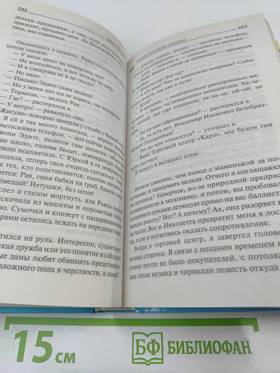 Пикник на острове сокровищ