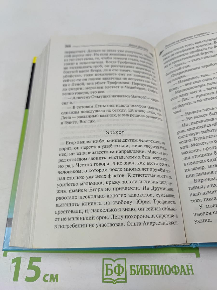 Пикник на острове сокровищ