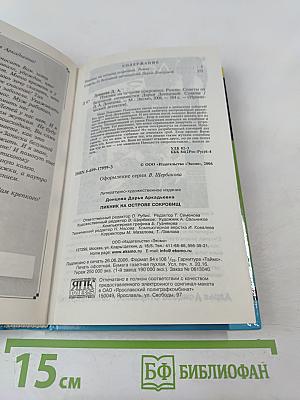 Пикник на острове сокровищ