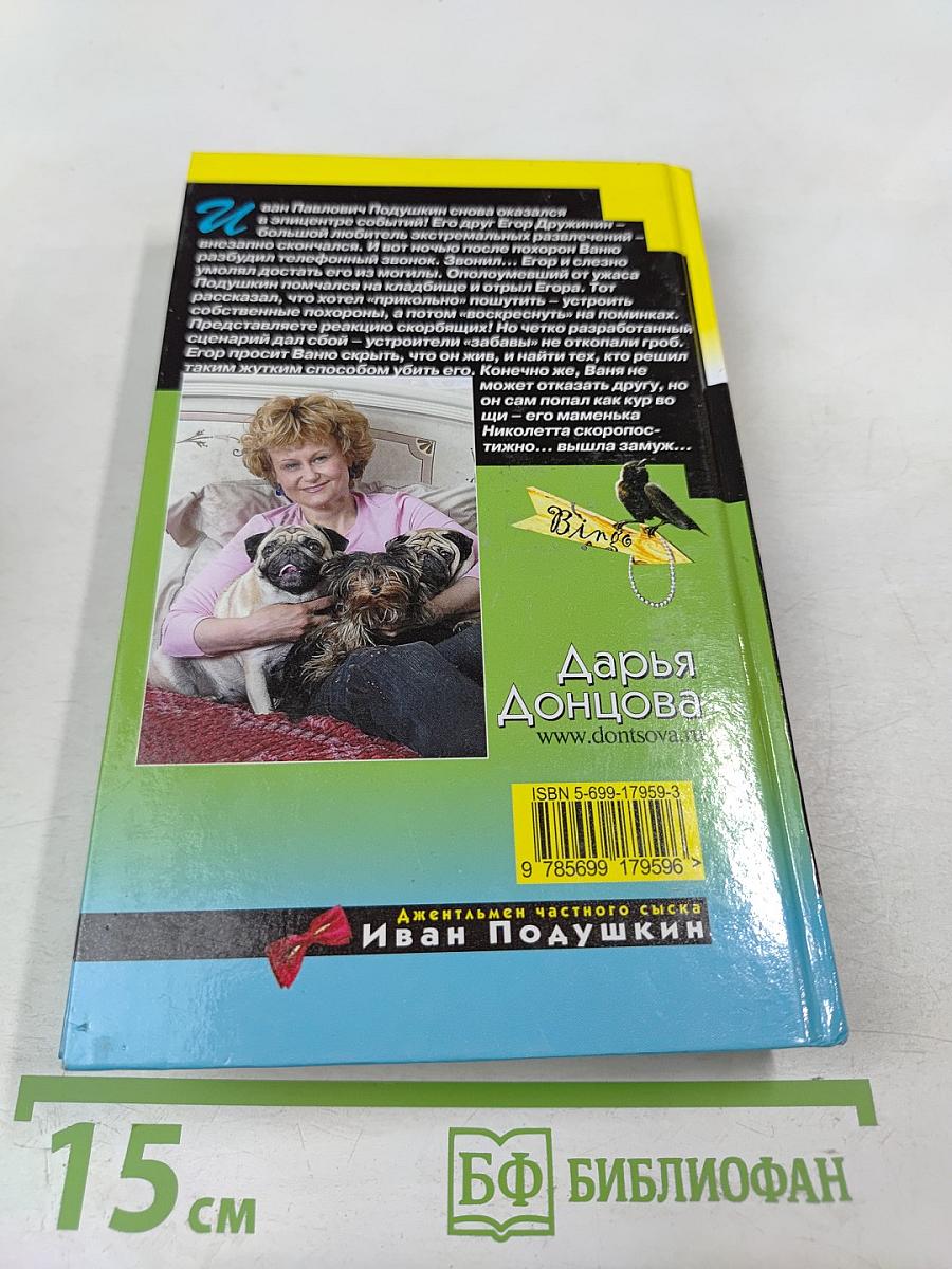 Пикник на острове сокровищ