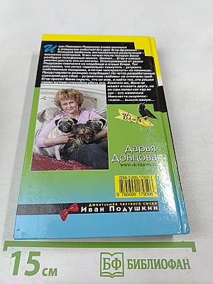 Пикник на острове сокровищ