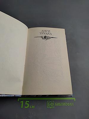 Обманчивый свет