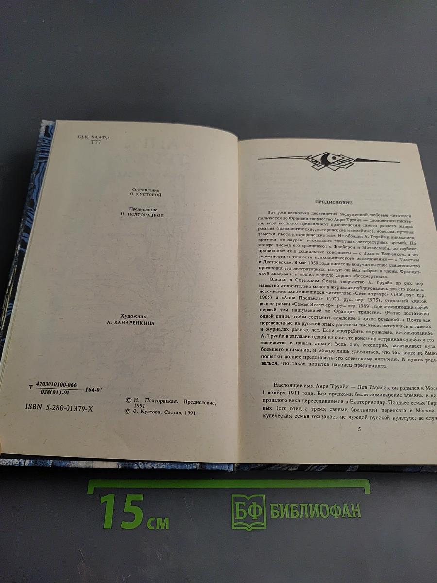 Обманчивый свет