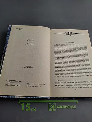 Обманчивый свет