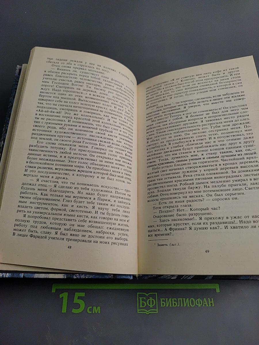 Обманчивый свет