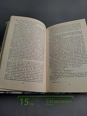 Обманчивый свет