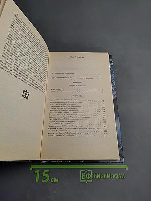 Обманчивый свет