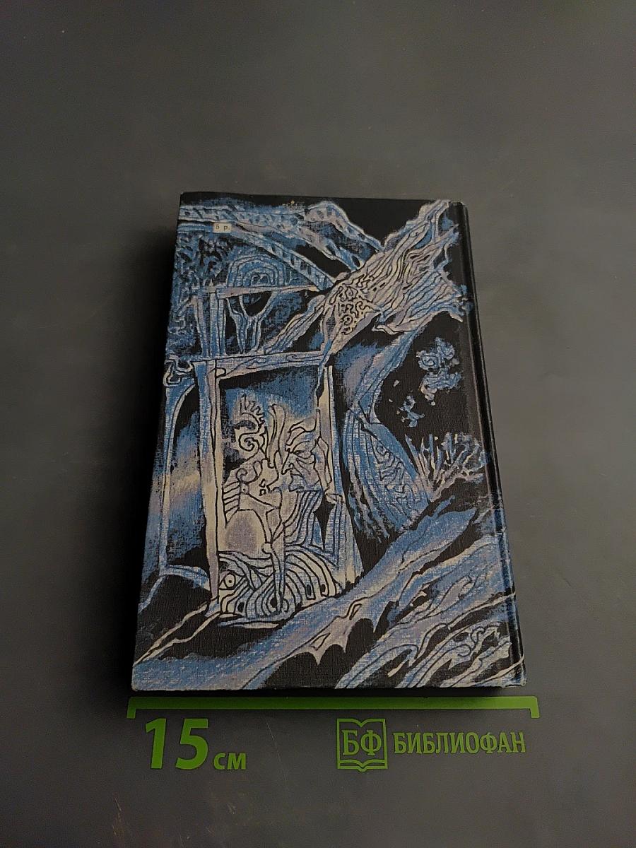 Обманчивый свет