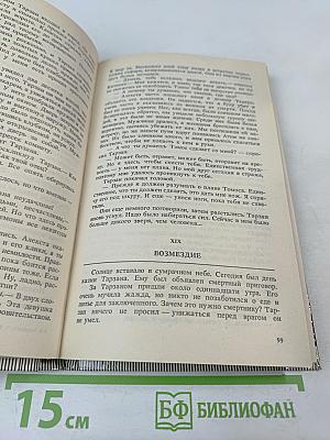 Тарзан. Тарзан великолепный. Тарзан и Запретный город