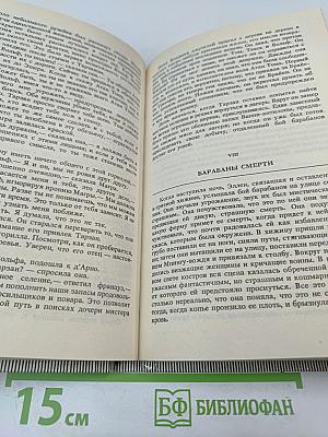 Тарзан. Тарзан великолепный. Тарзан и Запретный город
