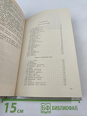 Тарзан. Тарзан великолепный. Тарзан и Запретный город