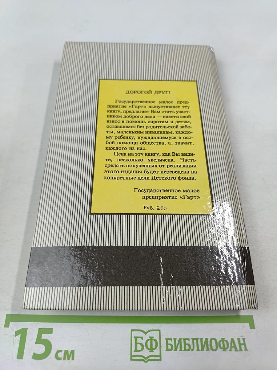 Тарзан. Тарзан великолепный. Тарзан и Запретный город