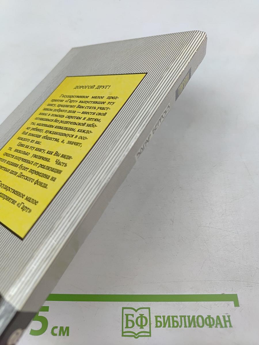 Тарзан. Тарзан великолепный. Тарзан и Запретный город