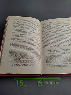 Уголовный кодекс РСФСР