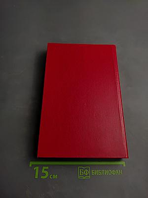 Уголовный кодекс РСФСР