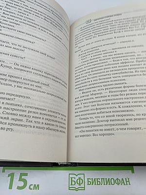 Обратная сторона успеха