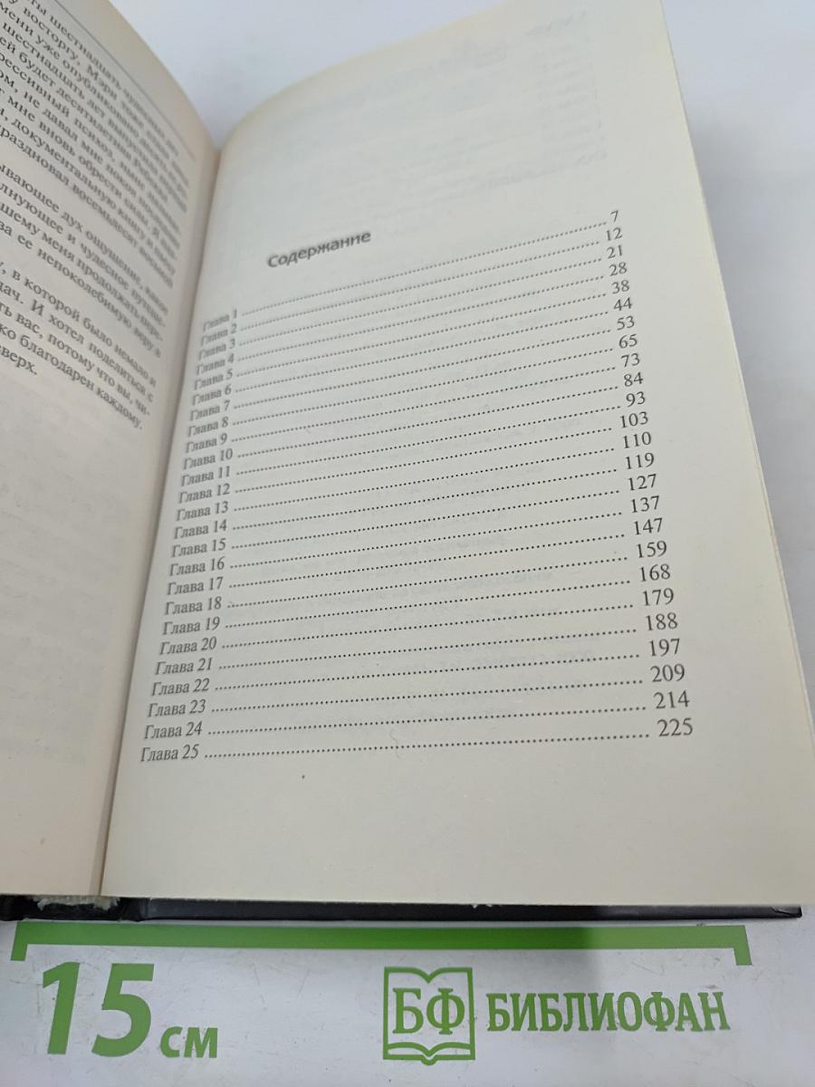 Обратная сторона успеха