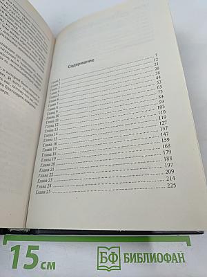 Обратная сторона успеха