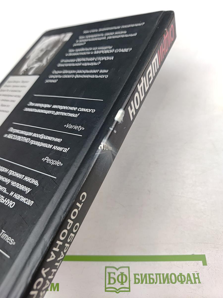 Обратная сторона успеха