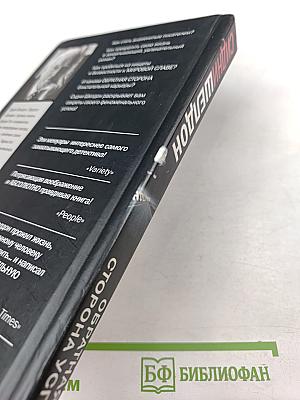 Обратная сторона успеха