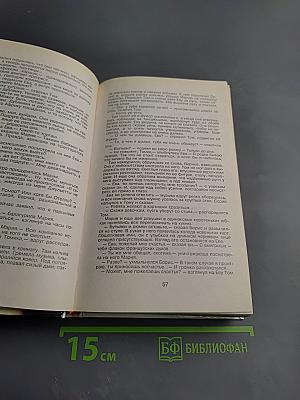 Волосы Вероники. Маленький стрелок из лука