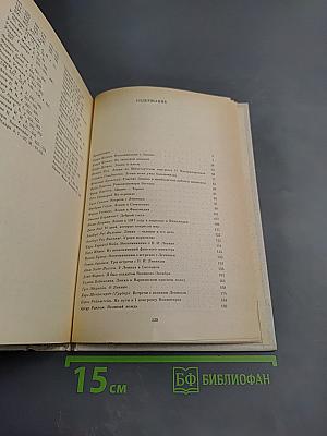 Воспоминания о Владимире Ильиче Ленине: Воспоминания зарубежных современников. Том 5