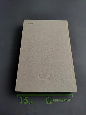 Воспоминания о Владимире Ильиче Ленине: Воспоминания зарубежных современников. Том 5